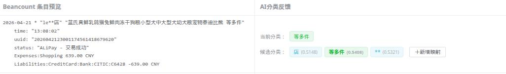 新增分类前解析结果示例