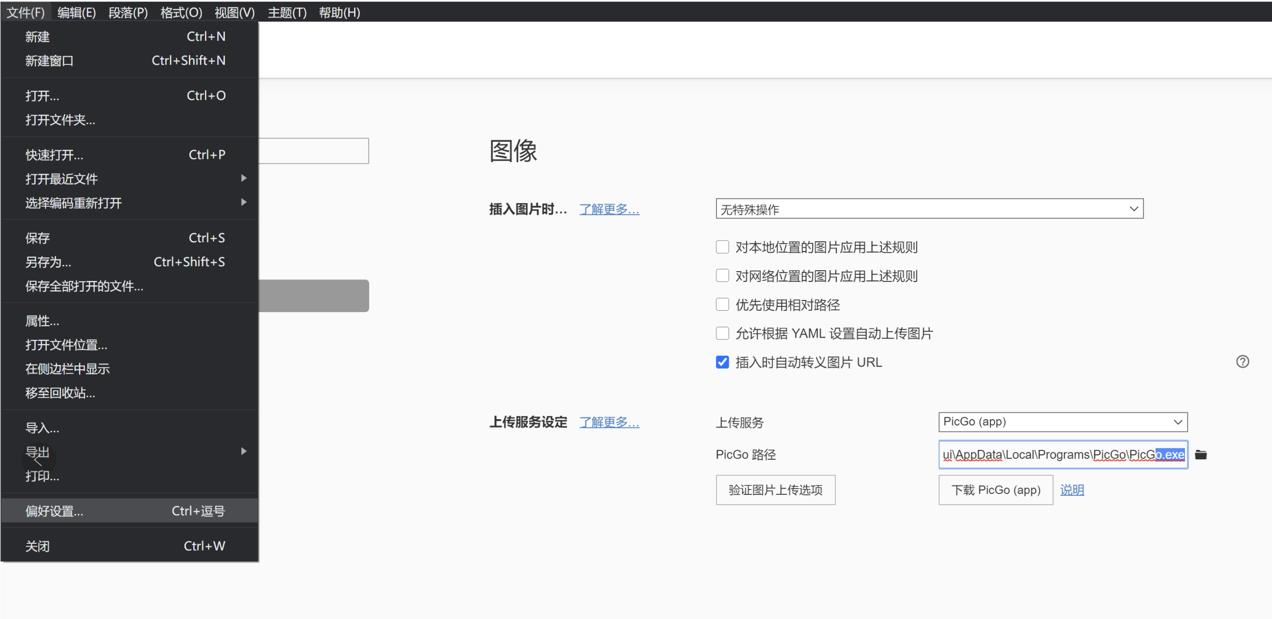 image-20221216163824674