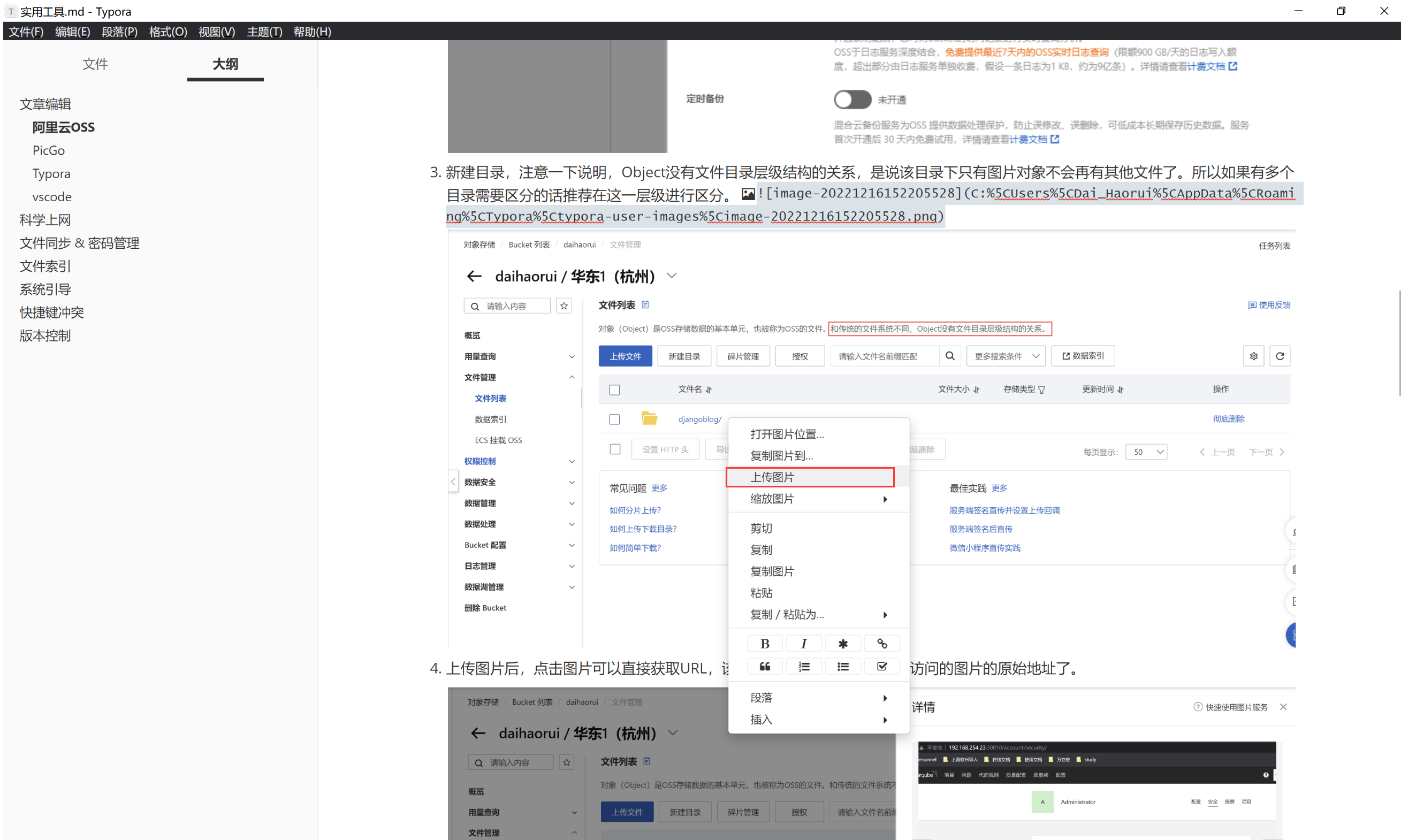 image-20221216164045886